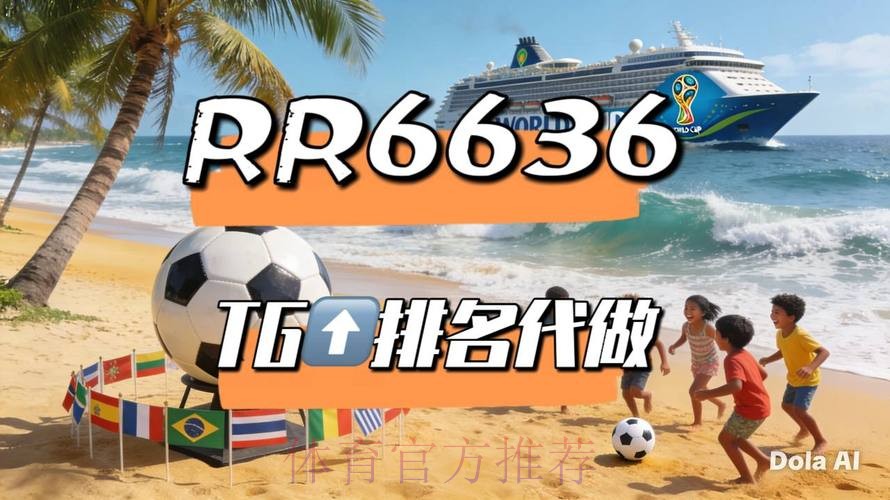 2026年世界杯直播仅在苹果设备上独家播出 2026年世界杯直播仅在苹果设备上独家播出