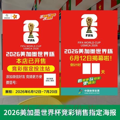 世界杯投注全方位解析与正规网站推荐 世界杯投注全方位解析与正规网站推荐