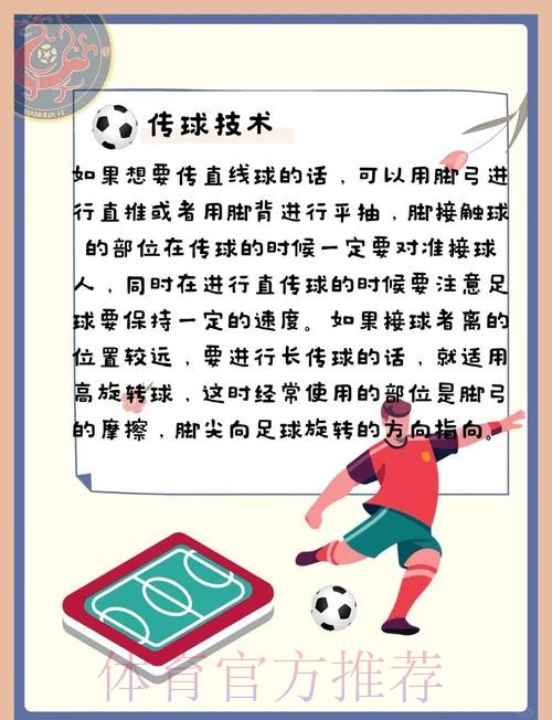 世界杯滚球的安全性与合规要点深度解析