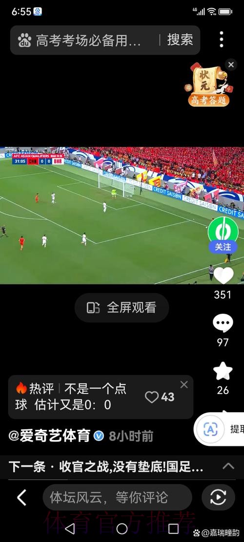 如何定位世界杯预测的正规官方入口网站