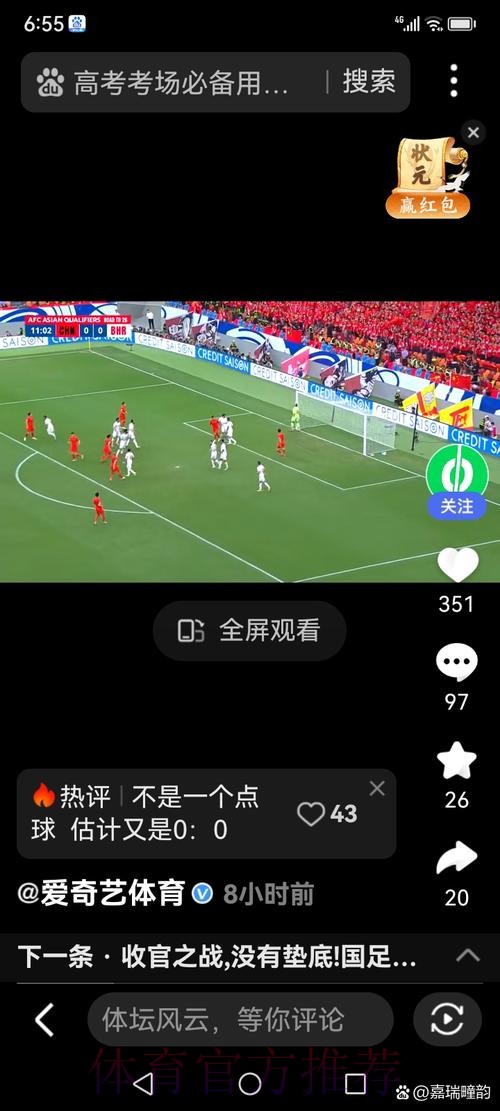 如何定位世界杯预测的正规官方入口网站