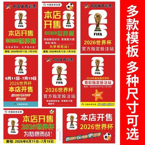 世界杯投注注册官方入口页面