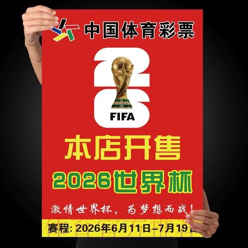 世界杯投注注册官方入口页面