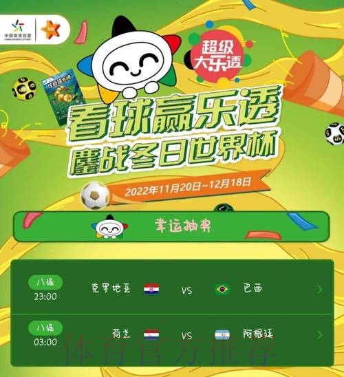 如何寻找世界杯的最新官方竞猜网站
