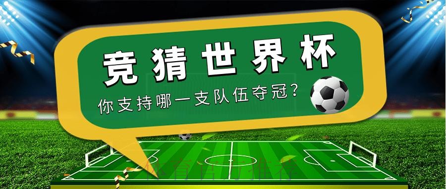 如何寻找世界杯的最新官方竞猜网站