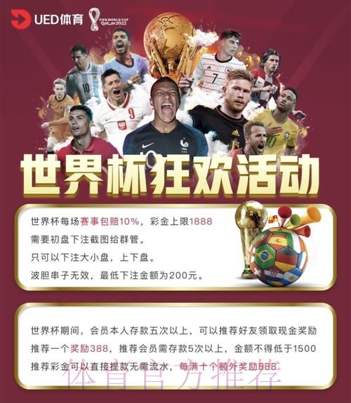 世界杯下注平台精选与最新网址深度解读