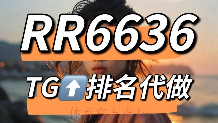 世界杯下注平台精选与最新网址深度解读