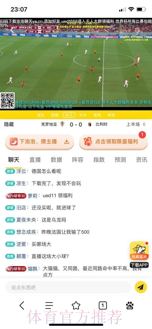 世界杯投注最佳开户平台推荐 世界杯投注最佳开户平台推荐