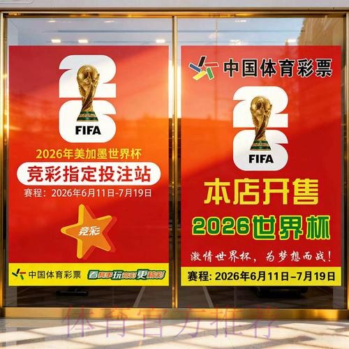 世界杯投注应用官方下载安装指南